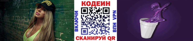 Кодеиновый сироп Lean Purple Drank  Ачхой-Мартан 