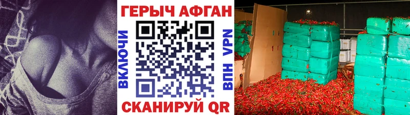 Героин хмурый  Ачхой-Мартан 