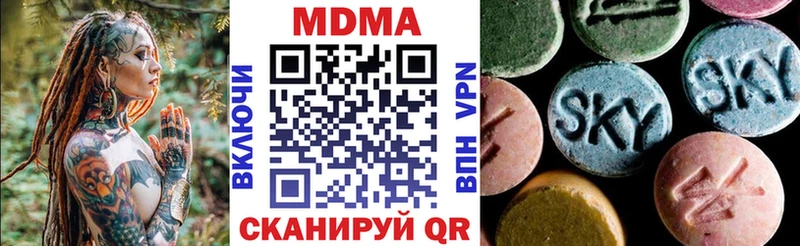 МДМА кристаллы  Ачхой-Мартан 