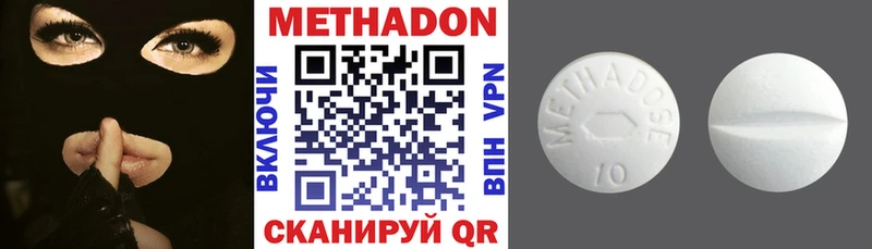shop официальный сайт что такое Ачхой-Мартан Метадон methadone